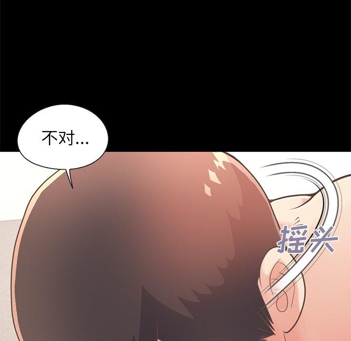 不该有的爱情第20话