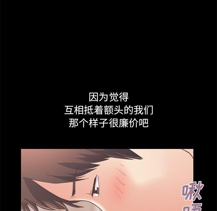 不该有的爱情第20话