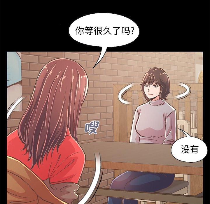 不该有的爱情第20话