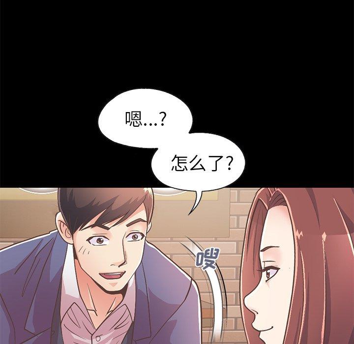 不该有的爱情第20话