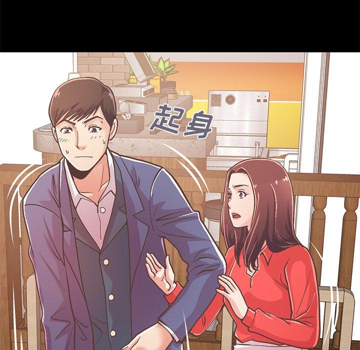 不该有的爱情第20话