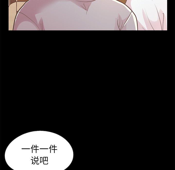 不该有的爱情第20话
