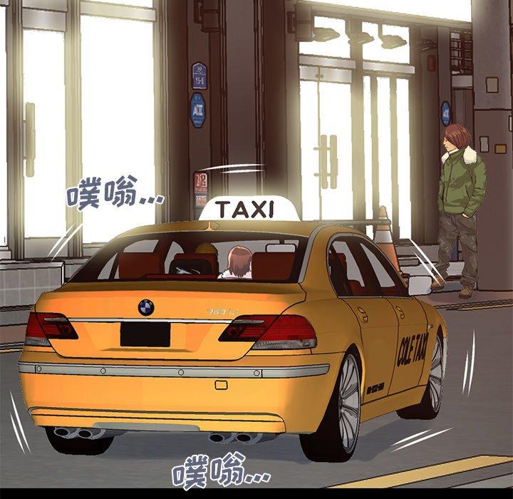 不该有的爱情第21话