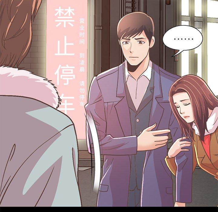 不该有的爱情第21话