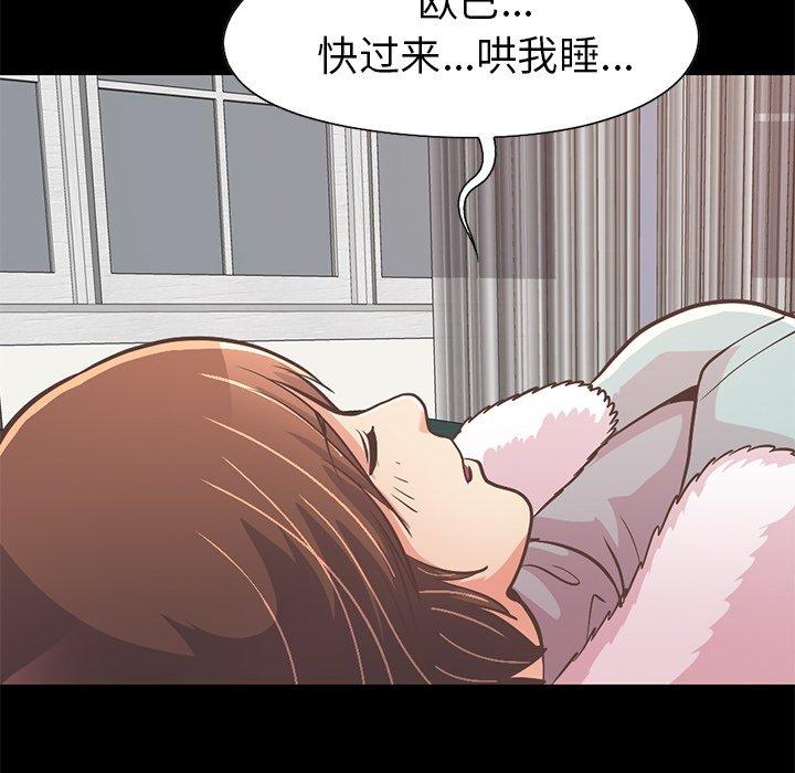 不该有的爱情第21话