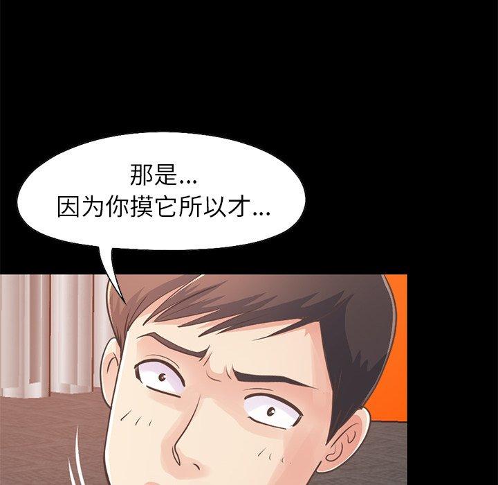 不该有的爱情第21话