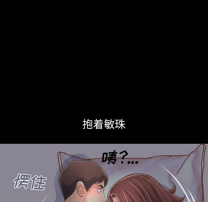 不该有的爱情第21话