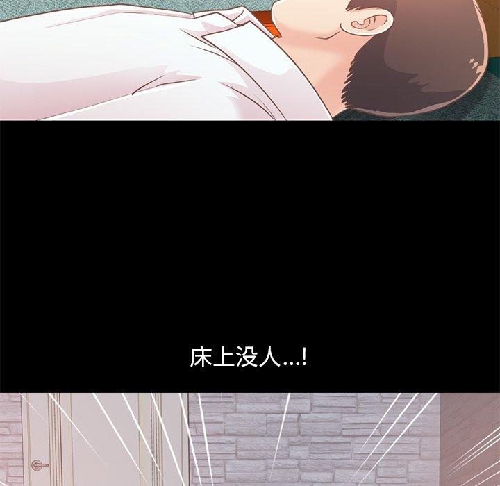不该有的爱情第22话