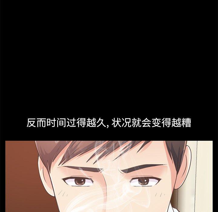 不该有的爱情第23话