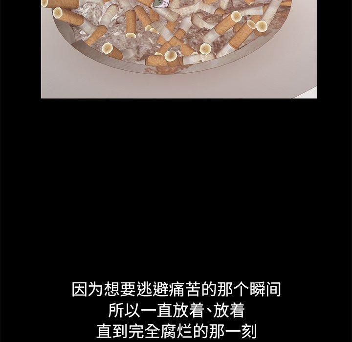 不该有的爱情第23话