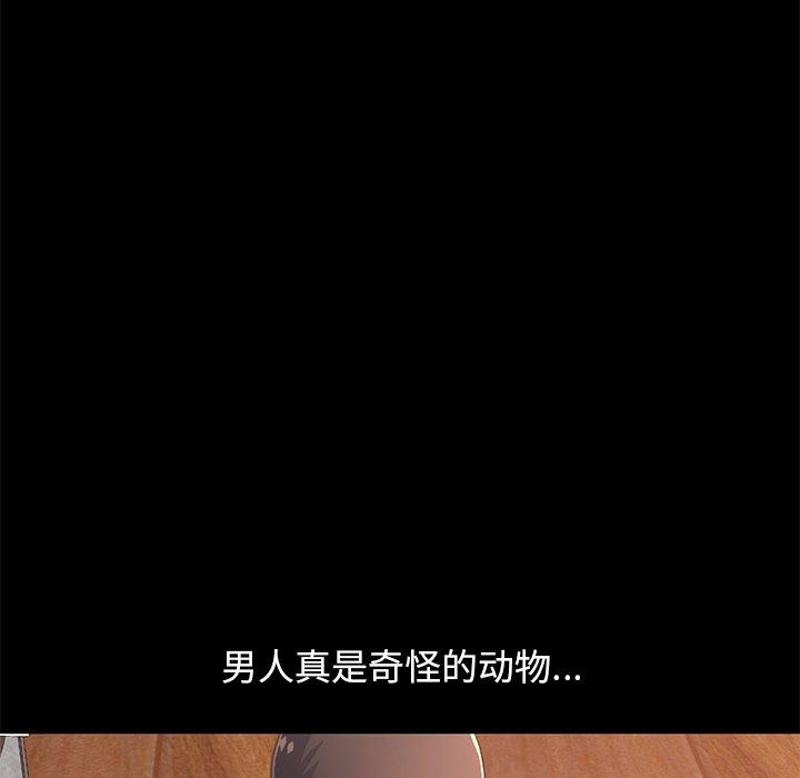不该有的爱情第23话