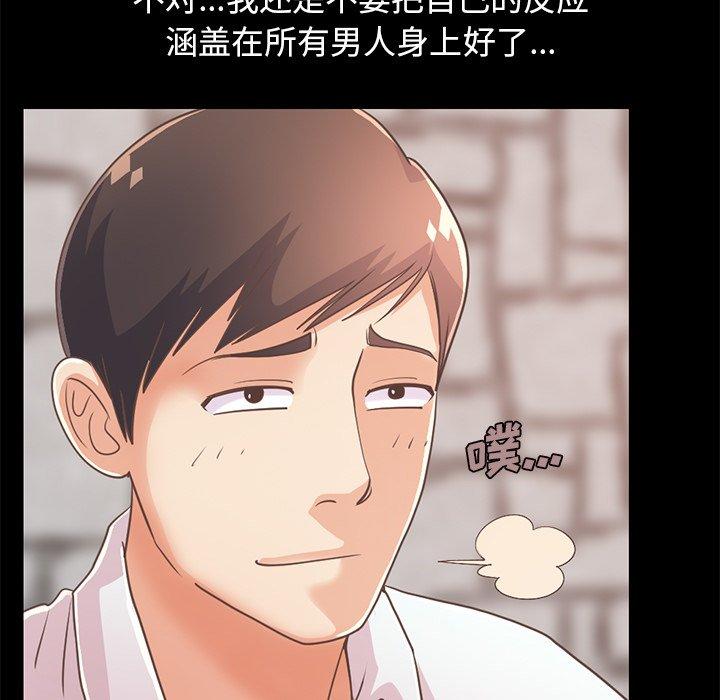 不该有的爱情第23话