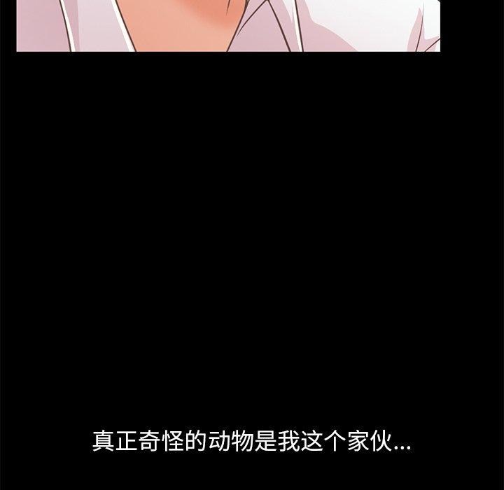不该有的爱情第23话