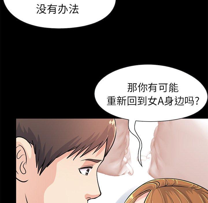 不该有的爱情第23话