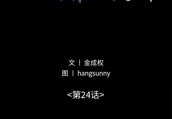 不该有的爱情第24话