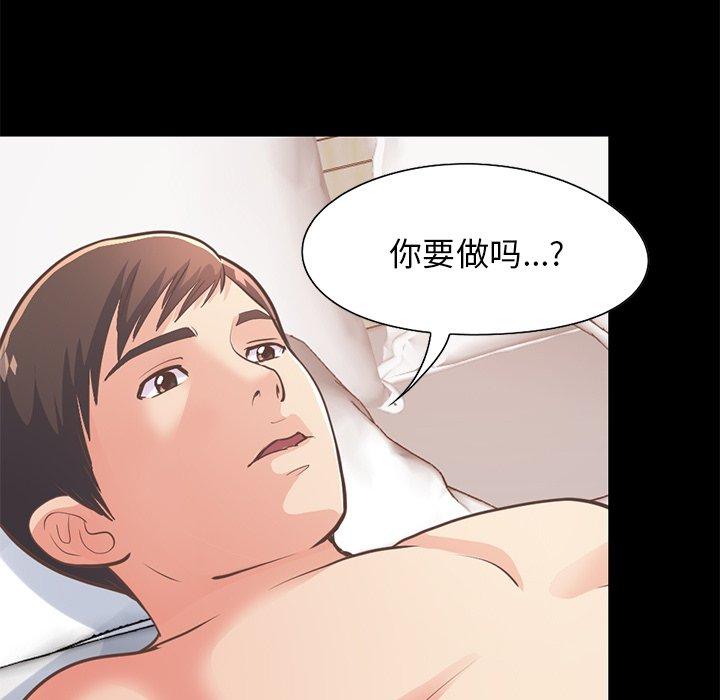 不该有的爱情第24话