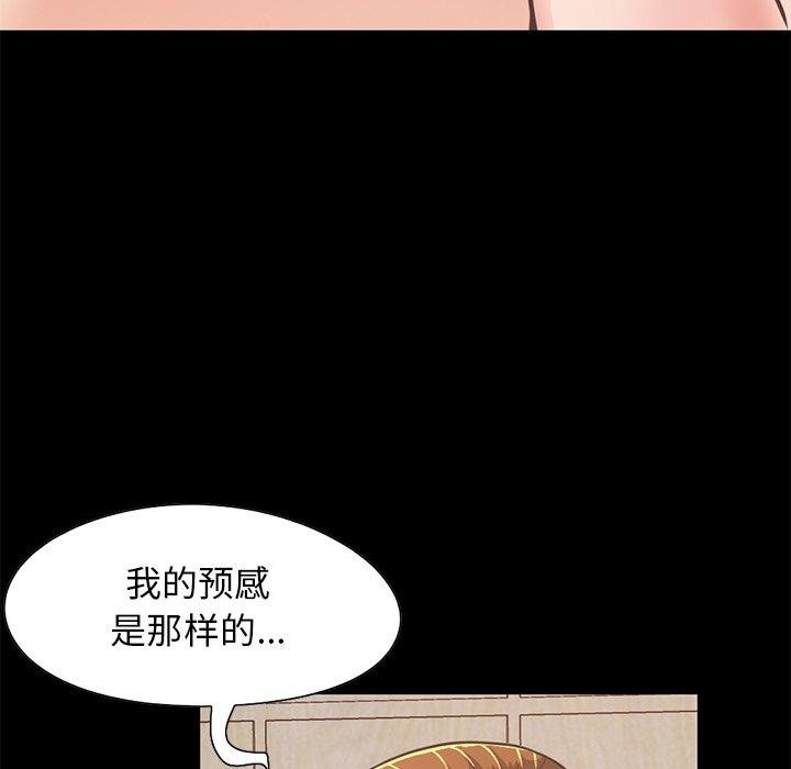 不该有的爱情第24话