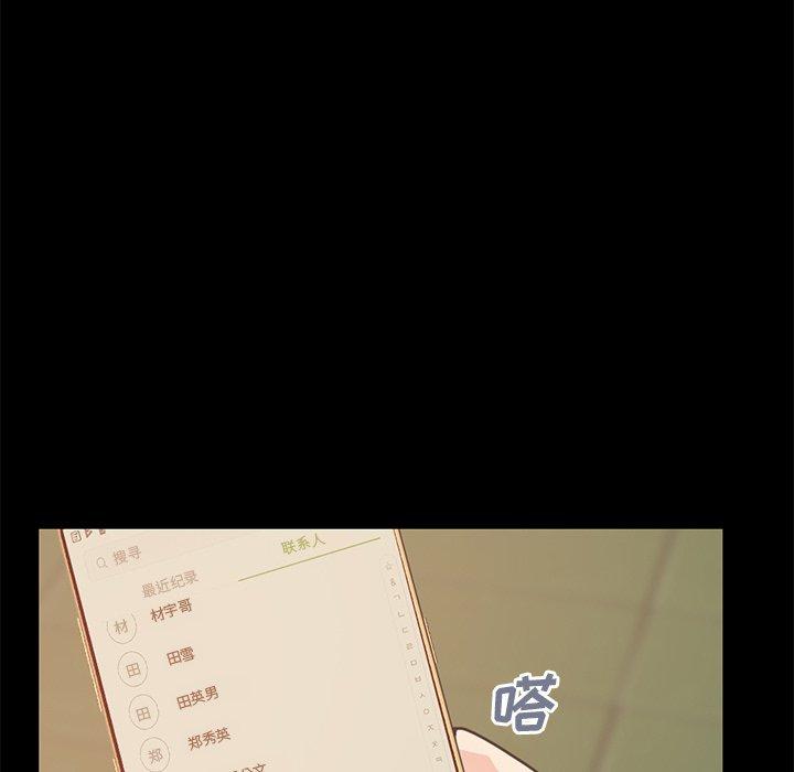不该有的爱情第24话