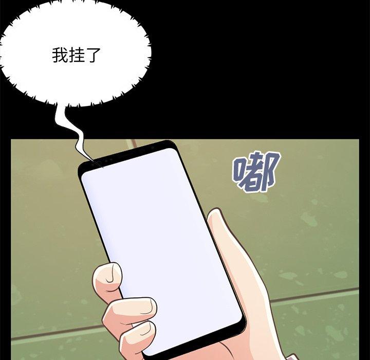 不该有的爱情第24话