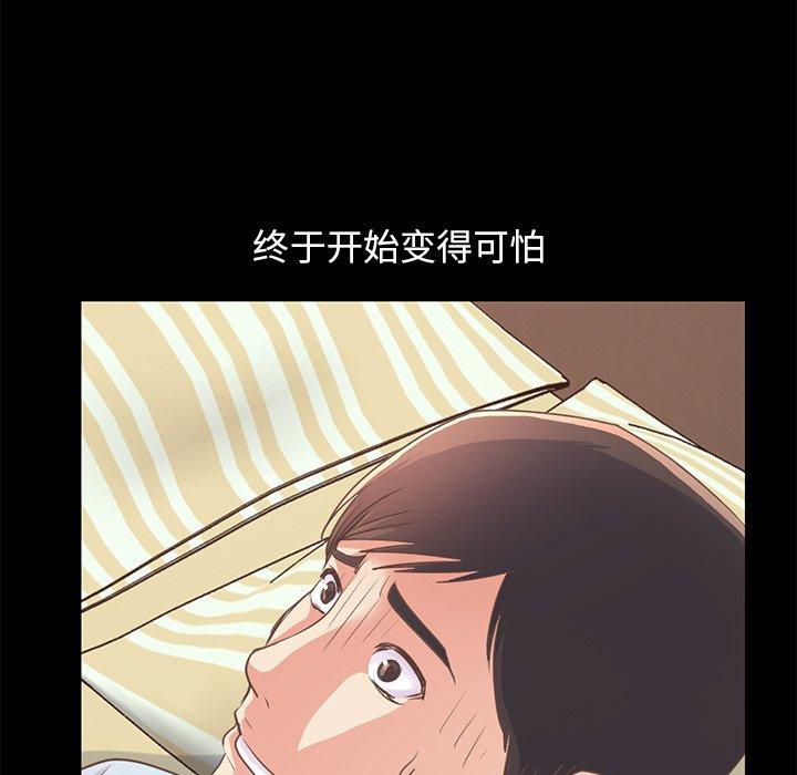 不该有的爱情第24话