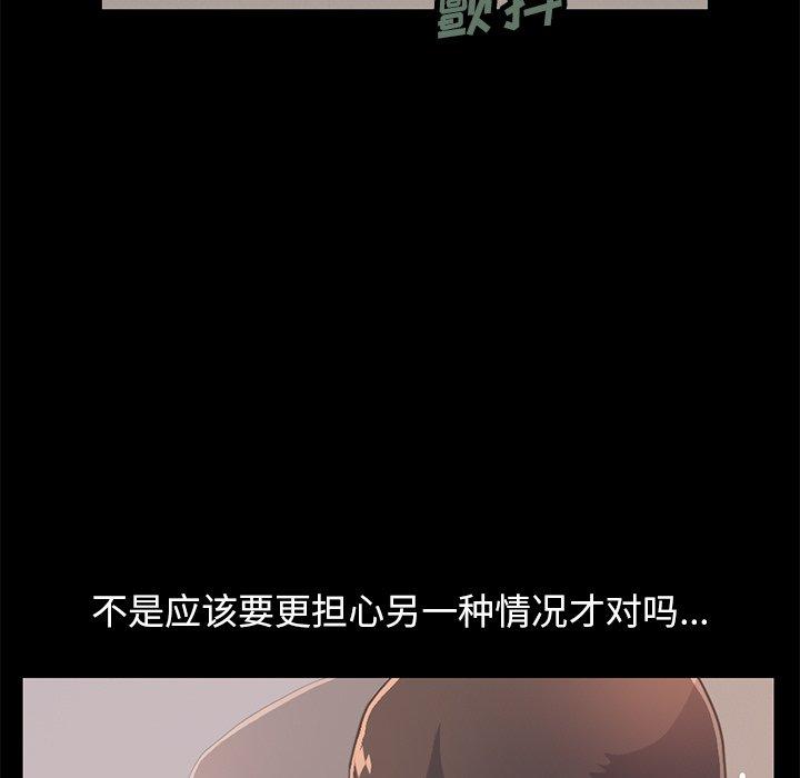 不该有的爱情第25话