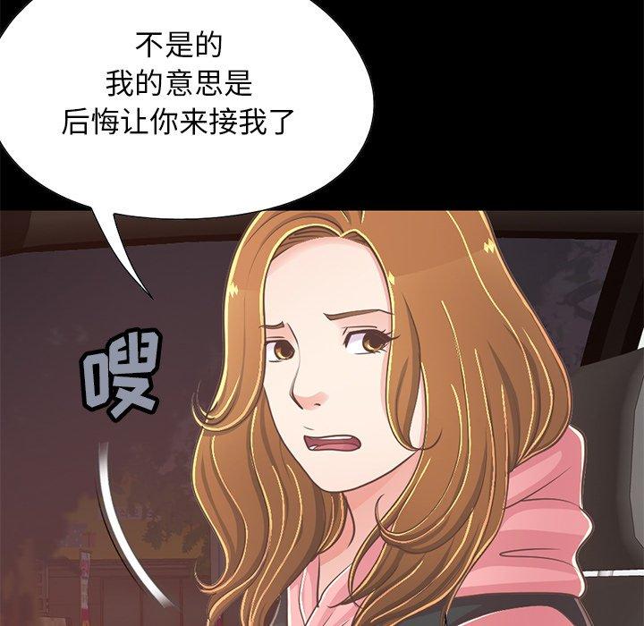 不该有的爱情第25话