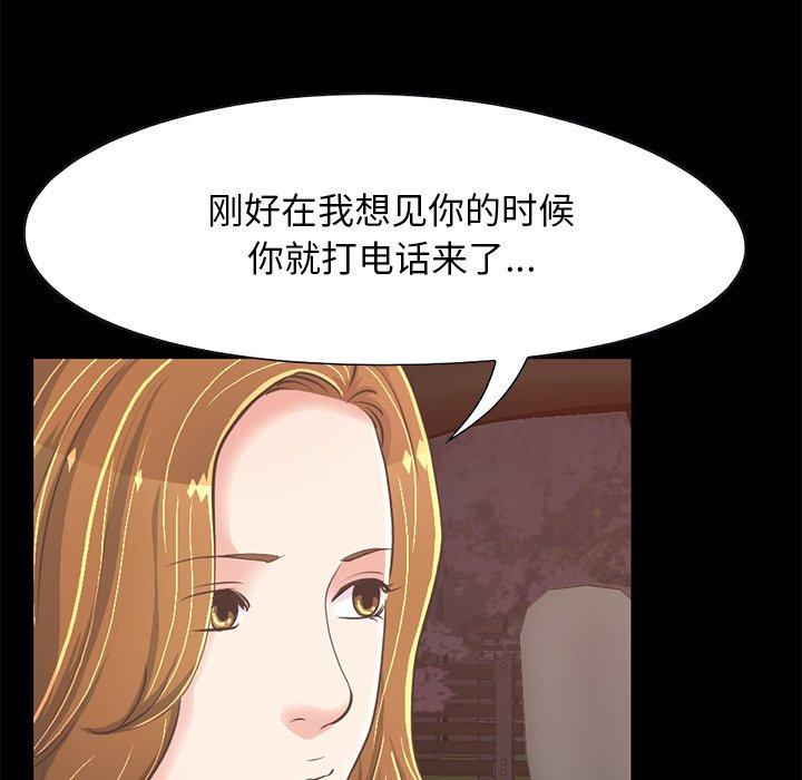 不该有的爱情第25话