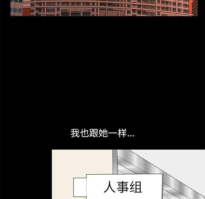 不该有的爱情第25话
