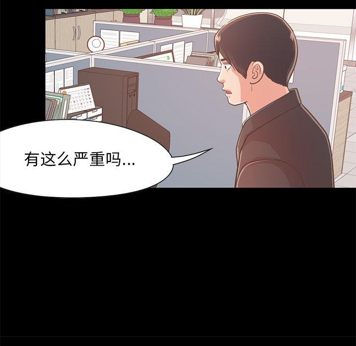 不该有的爱情第25话