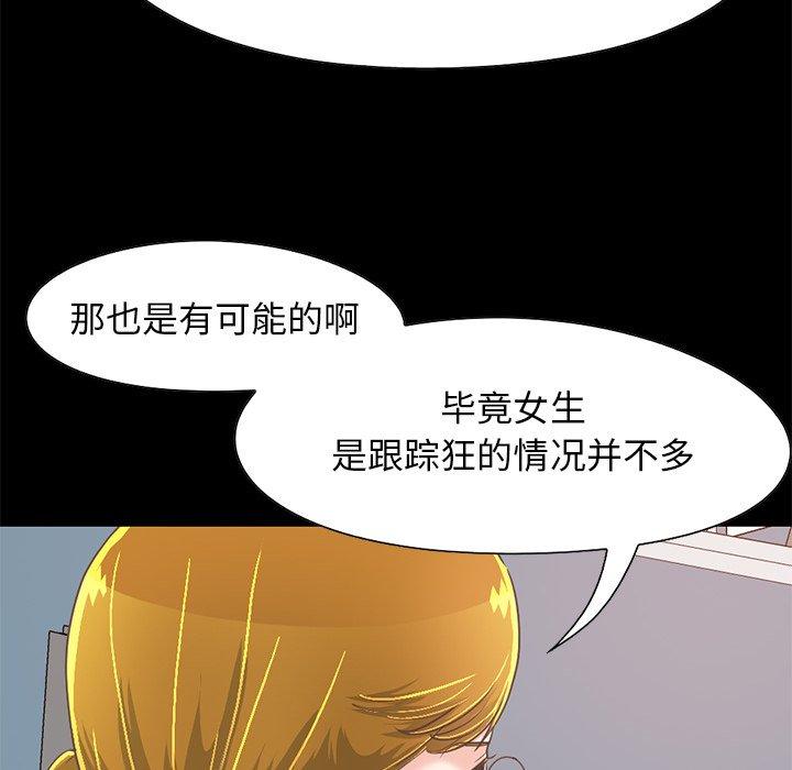 不该有的爱情第25话