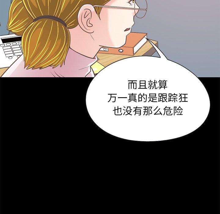 不该有的爱情第25话