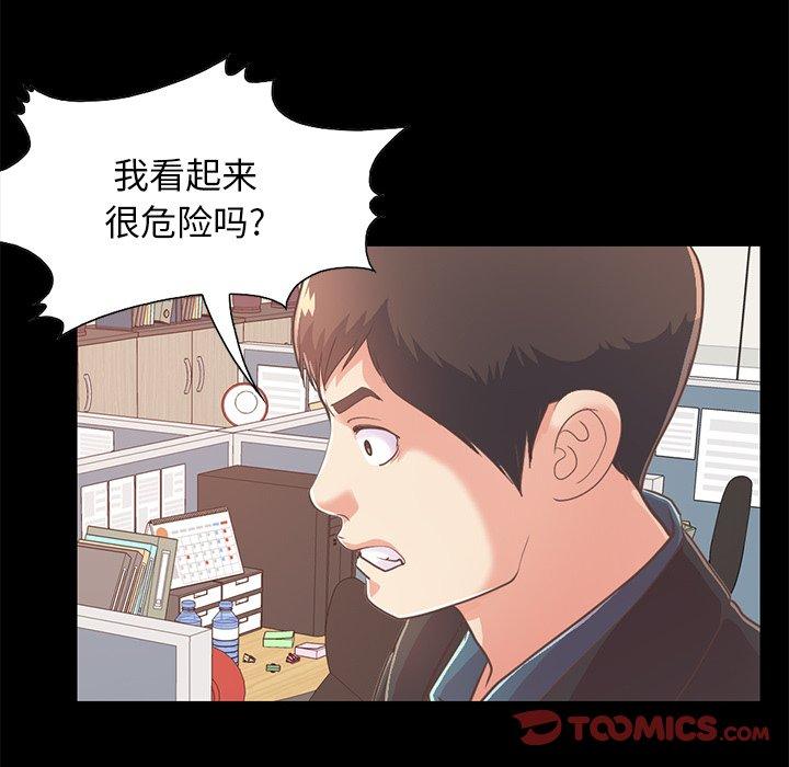 不该有的爱情第25话
