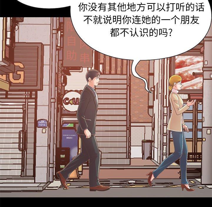 不该有的爱情第26话