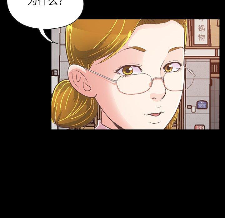 不该有的爱情第26话