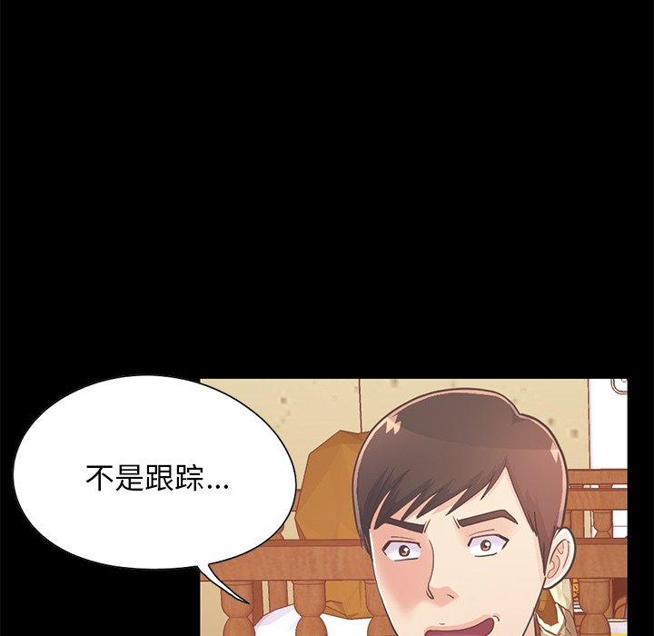 不该有的爱情第26话