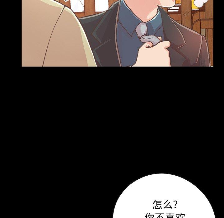 不该有的爱情第26话