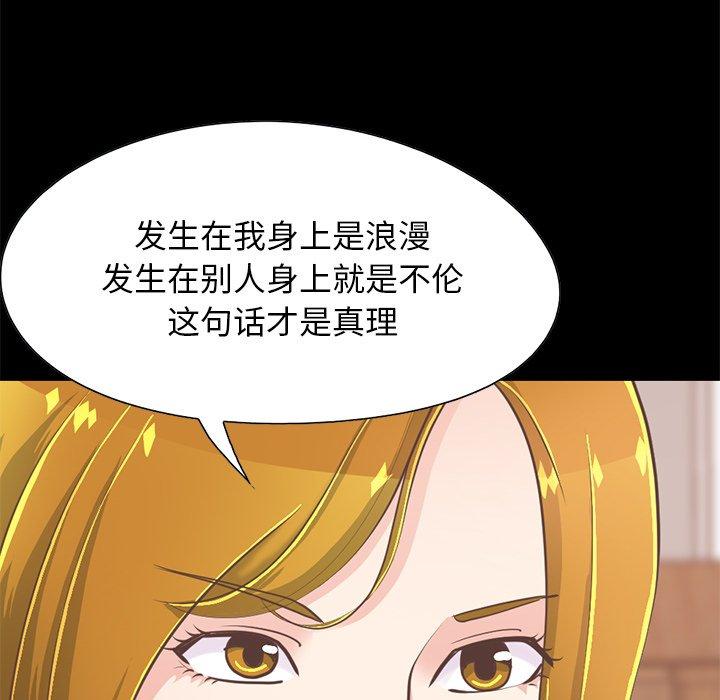 不该有的爱情第26话