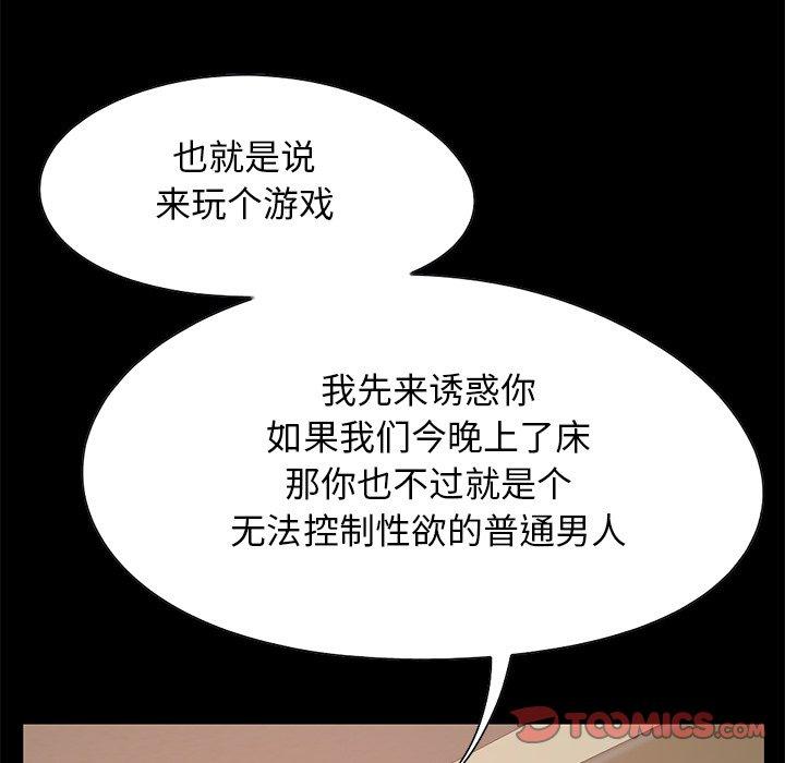 不该有的爱情第26话