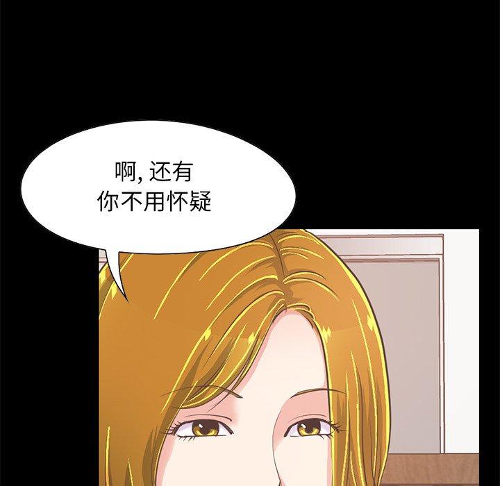不该有的爱情第26话