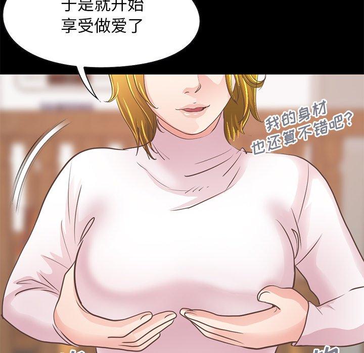 不该有的爱情第26话