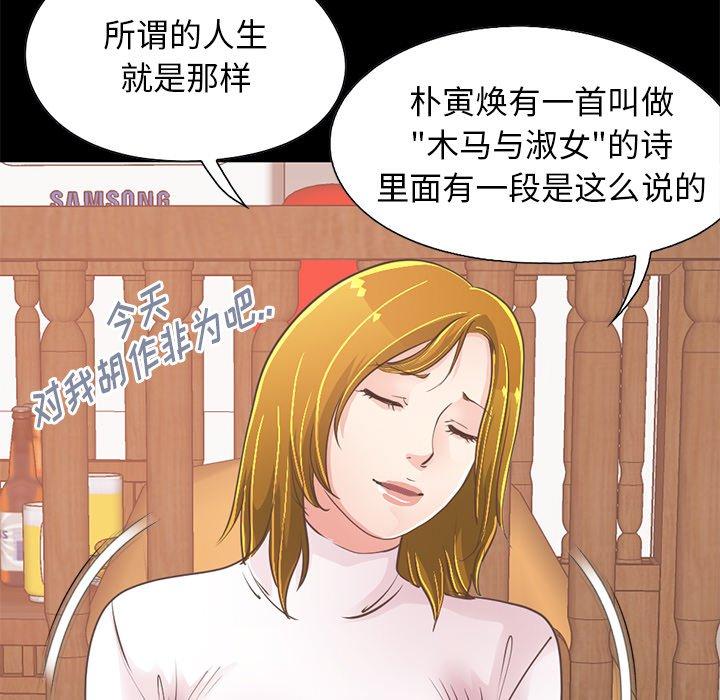 不该有的爱情第26话