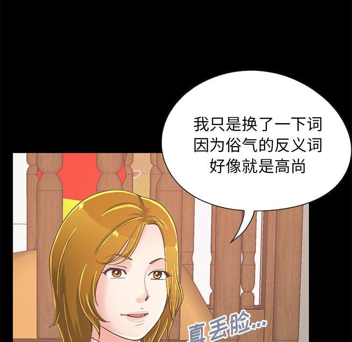 不该有的爱情第26话