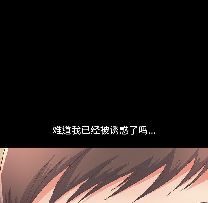 不该有的爱情第26话