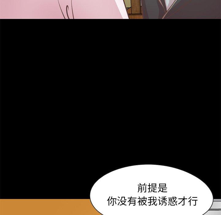 不该有的爱情第26话