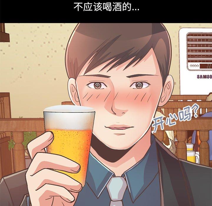 不该有的爱情第26话