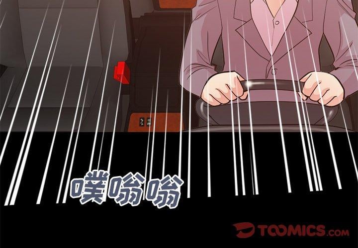 不该有的爱情第28话