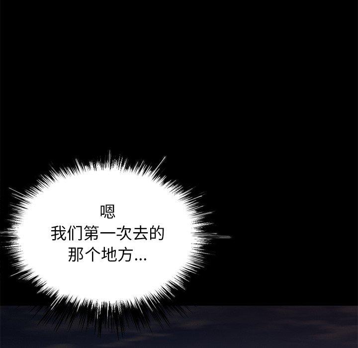 不该有的爱情第28话