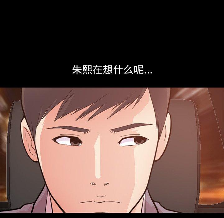 不该有的爱情第28话