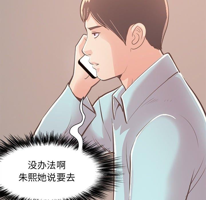 不该有的爱情第28话