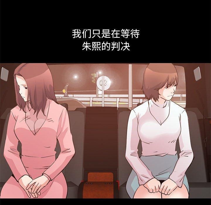 不该有的爱情第28话